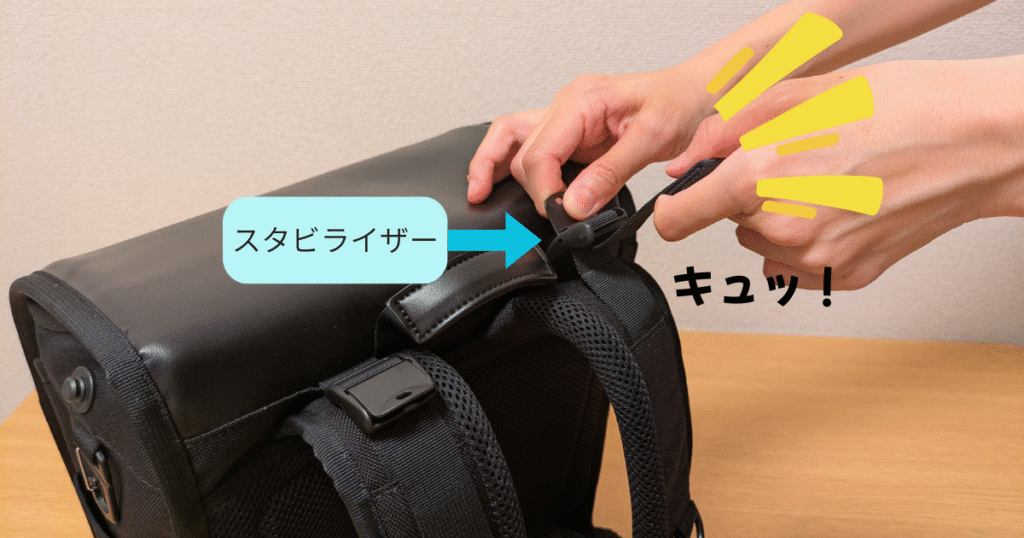 エルゴランセルのスタビライザーを両手でキュッとしめて調整している写真