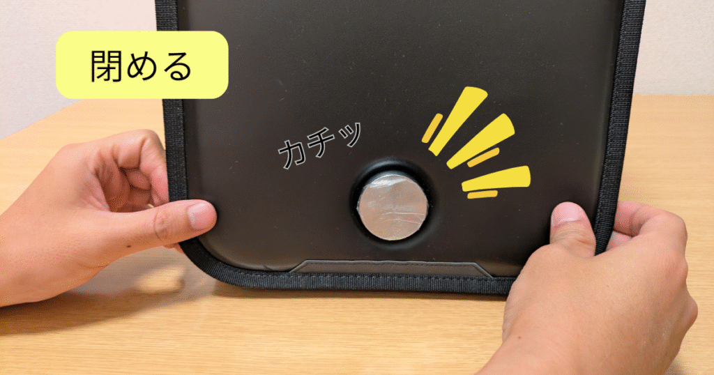 エルゴランセルのカブセの両端を持って閉めると、回転式マグネットが勝手にロックされている様子がわかる写真