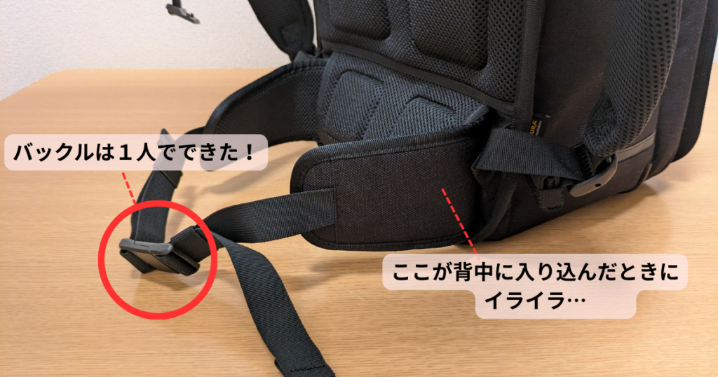 エルゴランセルの腰バンドで、息子がイライラしていた箇所を示した写真